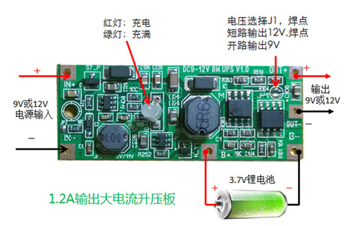 9v 12v不间断电源电路板 路由器光猫充电保护升压板 ups电源板
