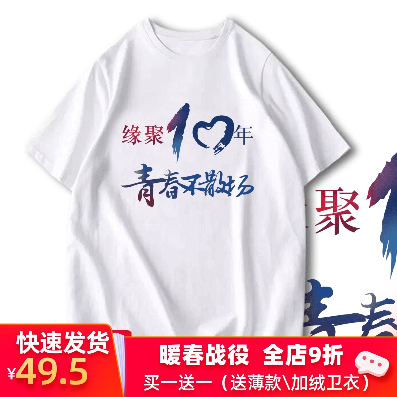 共199 件战友聚会服装定制相关商品