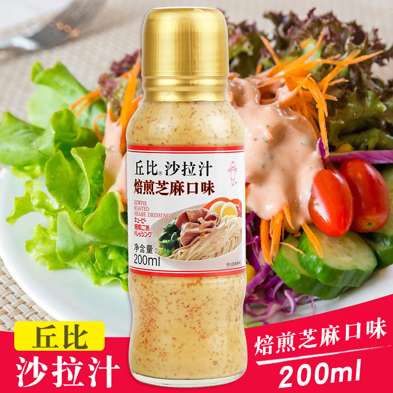 日式丘比沙拉汁焙煎芝麻口味200ml 水果蔬菜沙拉日本大拌菜沙拉酱