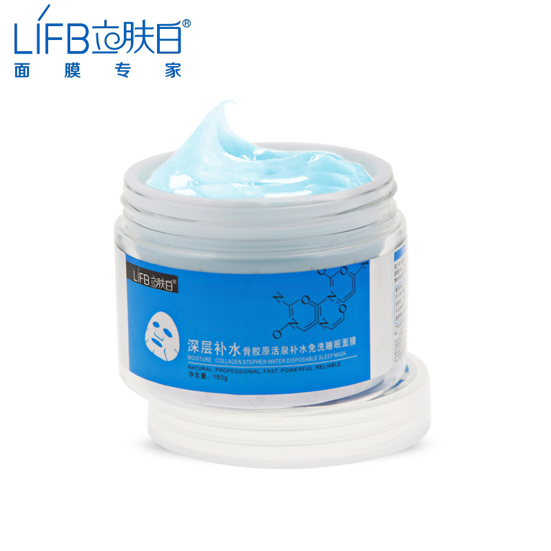 lifb立肤白