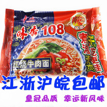 幸运108方便面包邮,幸运108方便面干吃,幸运1