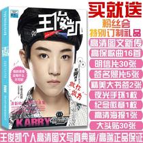 【王俊凯个人写真集】_王俊凯个人写真集推荐