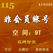 【115 年费】_115 年费推荐_品牌_价格_第1页