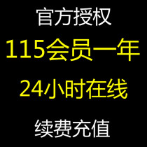 【115 年费】_115 年费推荐_品牌_价格_第1页