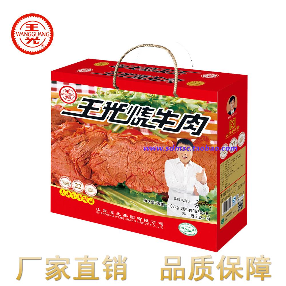 共131 件曹县王光烧牛肉相关商品