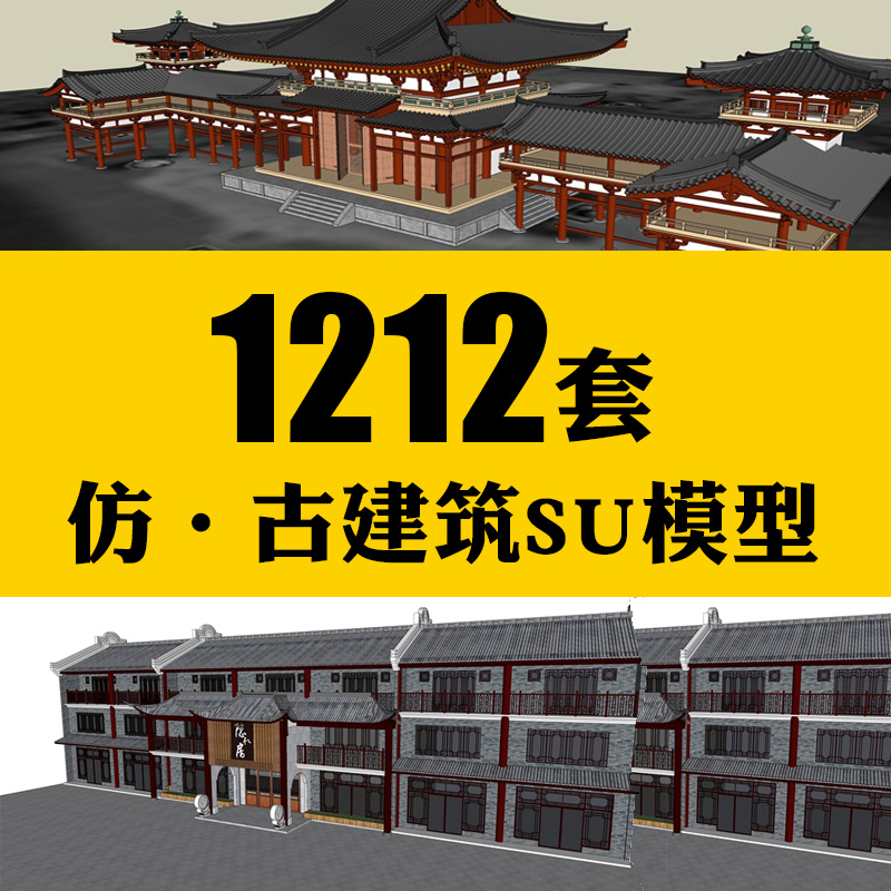 建築模型素材下載 建築模型素材設計 建築模型素材製作 素材 淘寶海外