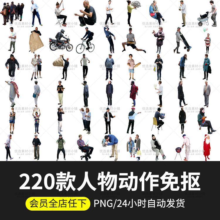 园林景观建筑设计街头行人动作效果图 psd分层png免抠人物素材图