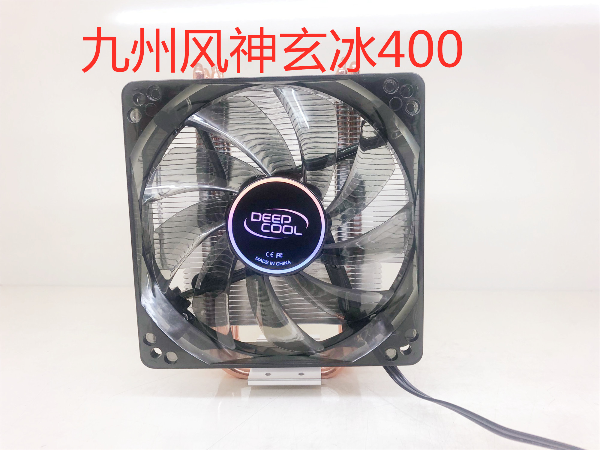 九州风神玄冰400 cpu散热器铜管台式静音i5电脑i3cpu风扇1155amd