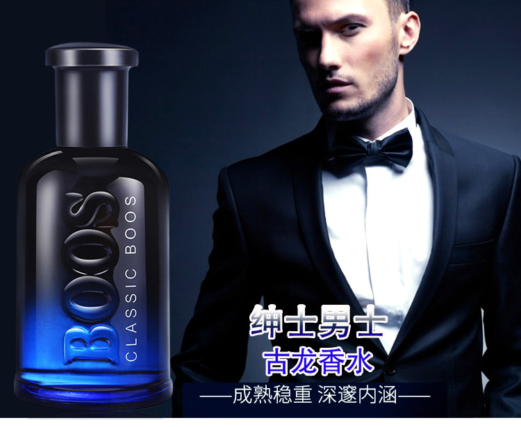 perfume men男士香水持久魅力淡香清新运动成熟诱惑香氛boss品牌