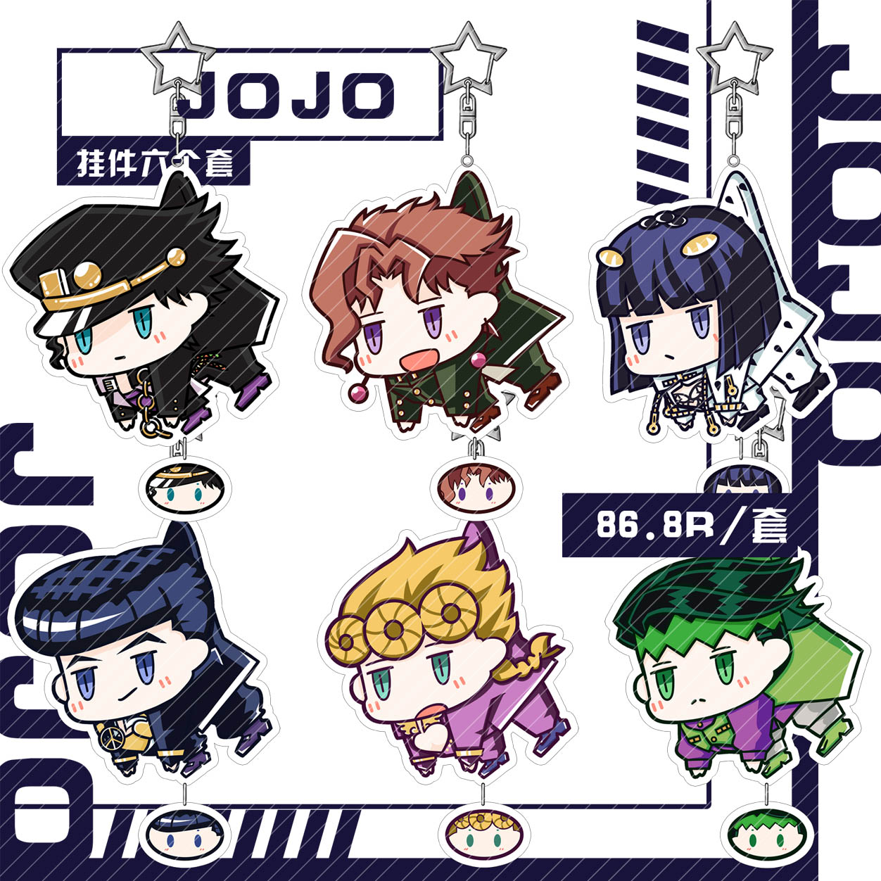 jojo奇妙冒险周边黄金之风承太郎花京院东方仗助露伴茸茸布加挂件