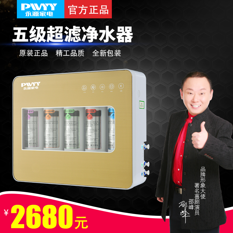 共206 件永源净水器净水机相关商品