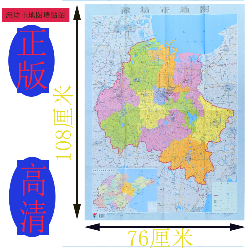 2018新版潍坊市地图墙贴图潍坊地图潍坊城区图正版高清潍坊交通图