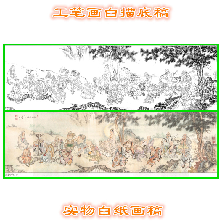 10s22十八罗汉神仙菩萨吉祥人物工笔画白描底稿实物白纸画稿横幅