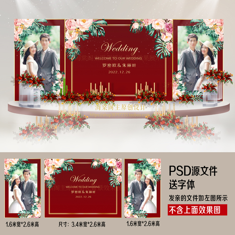 红金色大理石纹欧式复古照片 婚礼设计婚庆背景效果图喷绘psd素材