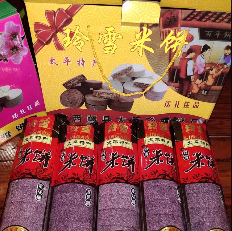 广西藤县太平特产 手工制作玲雪花生芝麻紫薯米饼