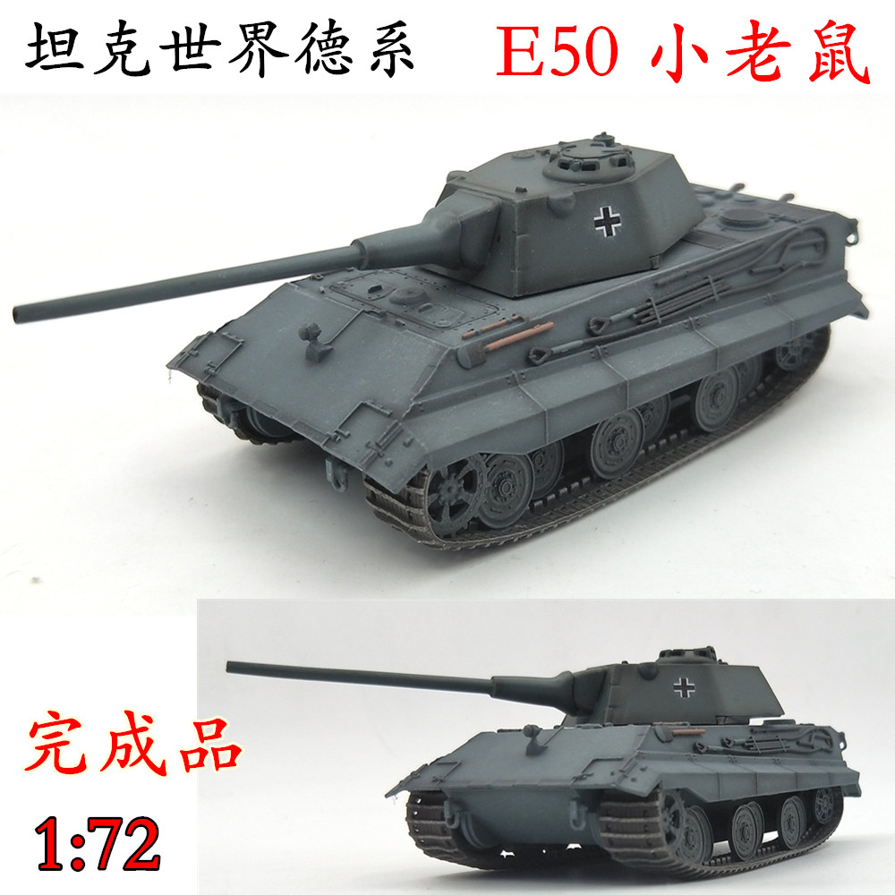 e50坦克加盟|e50坦克系统|e50坦克缺点|排名-