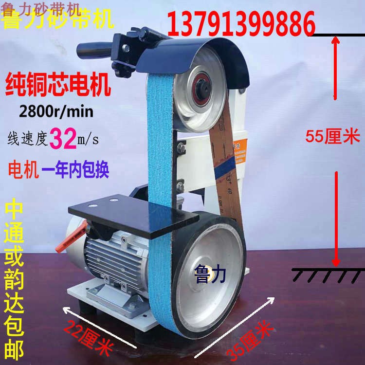 鲁力工业级高速小型磨刀机diy砂带机立式抛光机平面磨打磨毛刺机
