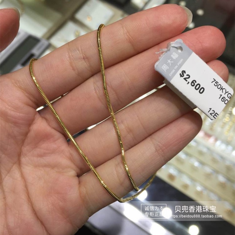 香港周大福专柜正品18k/750黄金男式款粗纹蛇骨链项链