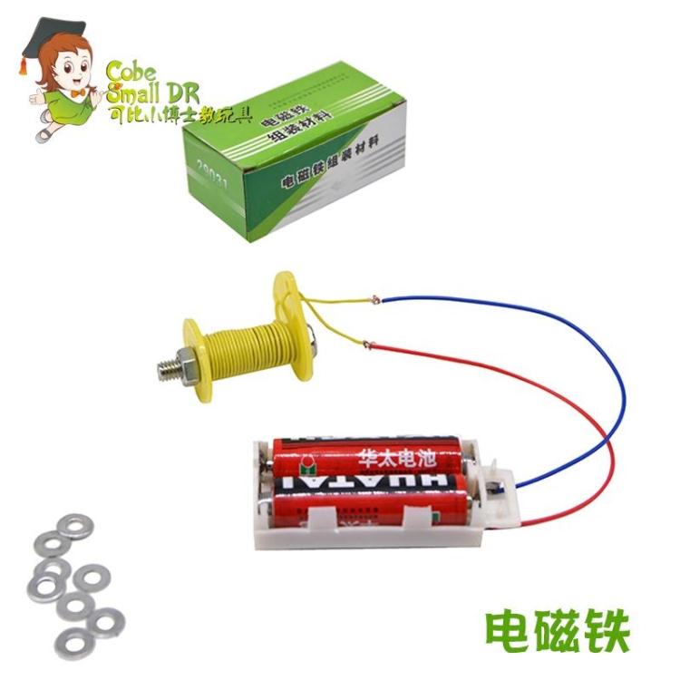 自制电磁铁制作|自制电磁铁大小|自制电磁铁图片|做法- 淘宝海外