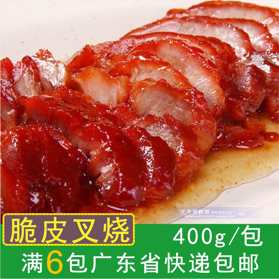 广式港式广东脆皮叉烧肉可以做蜜汁叉烧饭中餐饭店半成品油炸400g