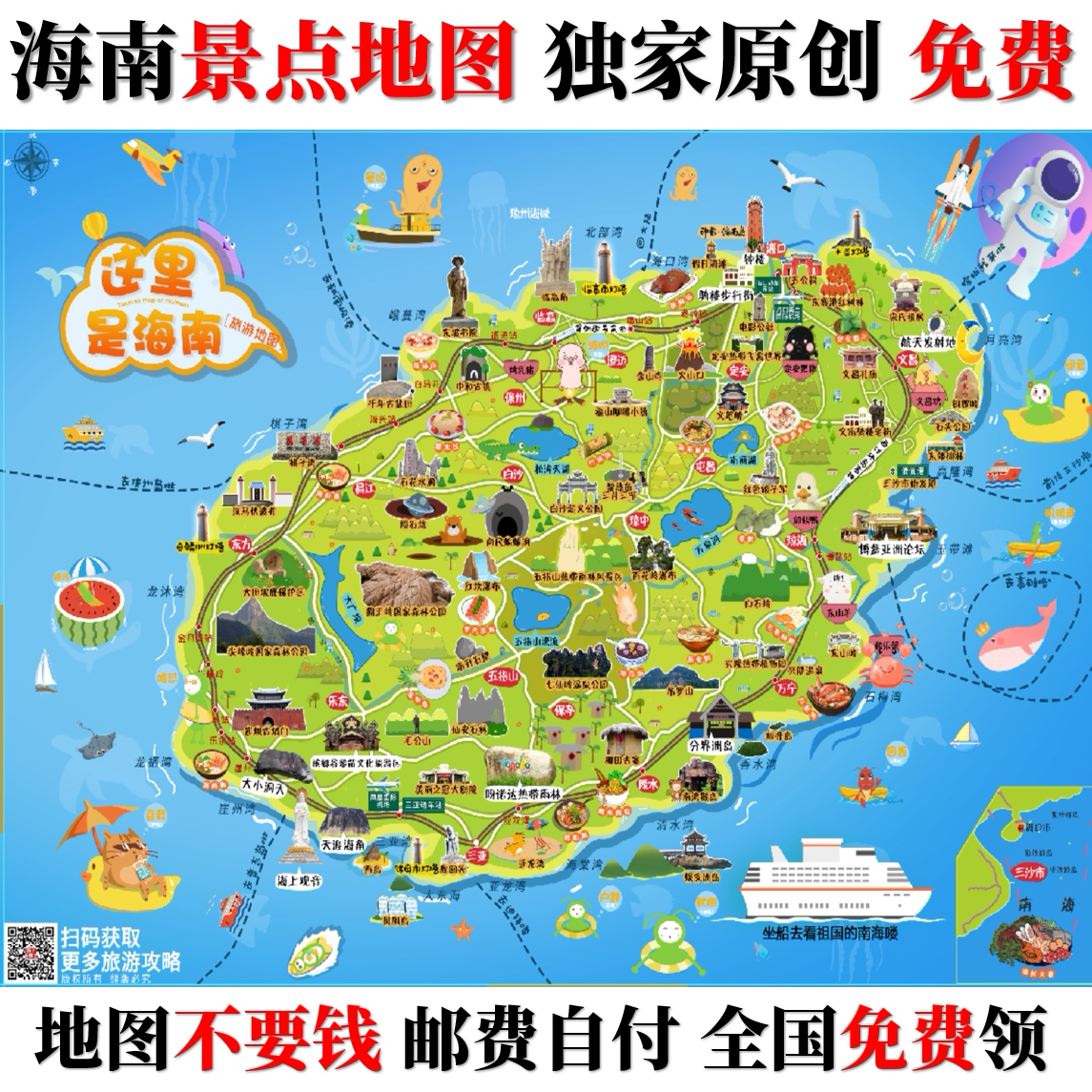 2021 海南岛旅游地图 人气热卖榜推荐 - 淘宝海外