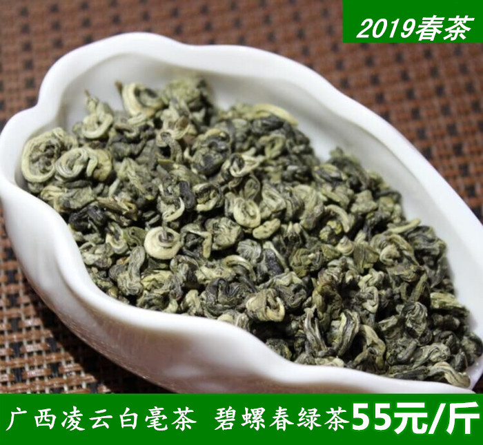 共161 件凌云白毫茶绿茶相关商品