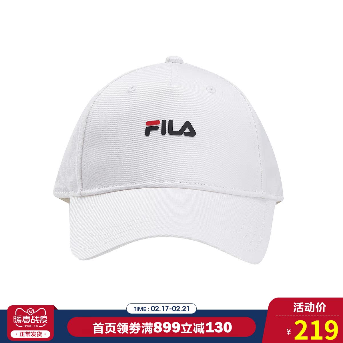 fila fusion斐乐情侣款棒球帽新款男女帽子简约休闲小logo遮阳帽