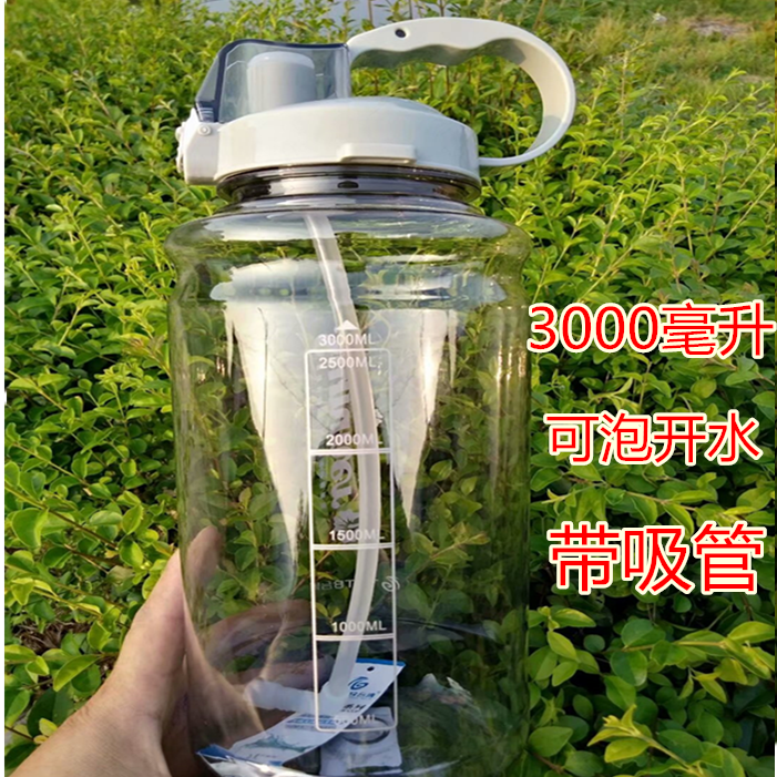 超大水杯3000ml水瓶大容量水杯塑料太空杯带吸管的杯子便携大水壶
