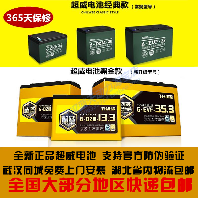 电动车超威电池铅酸石墨烯三轮车48v20a60v72v踏板车以旧换新包邮