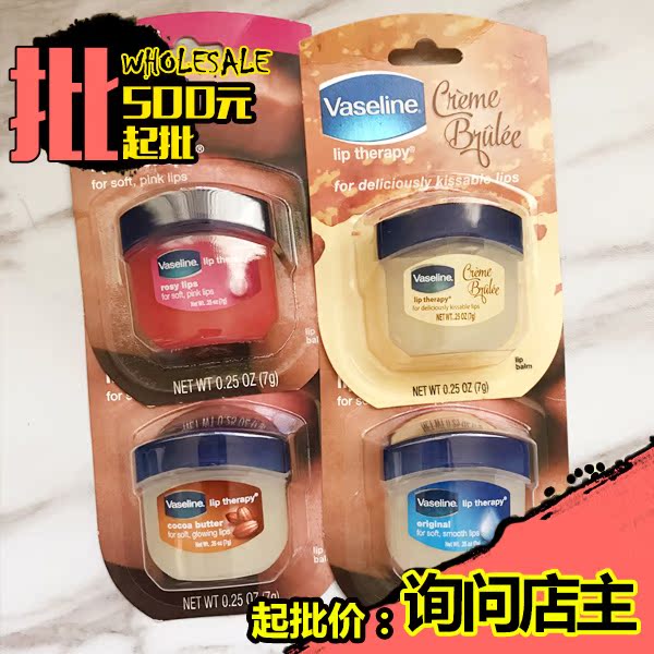 美国vaseline/凡士林润唇膏7g玫瑰可可焦糖布丁原味唇膜