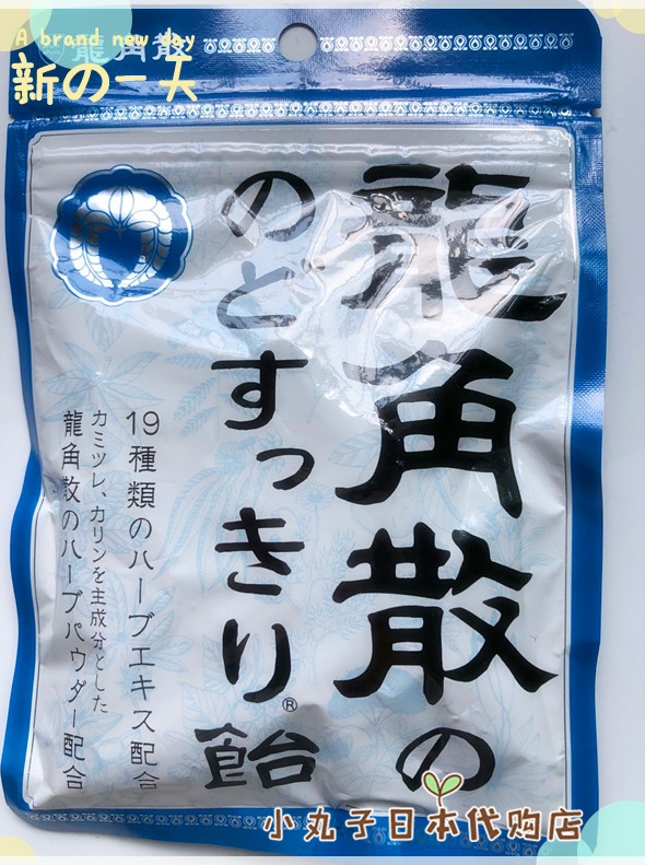 日本 龙角散润喉糖清凉糖袋装88g原味白桃柚子味现货