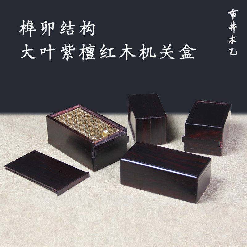 共511 件紫檀木盒相关商品