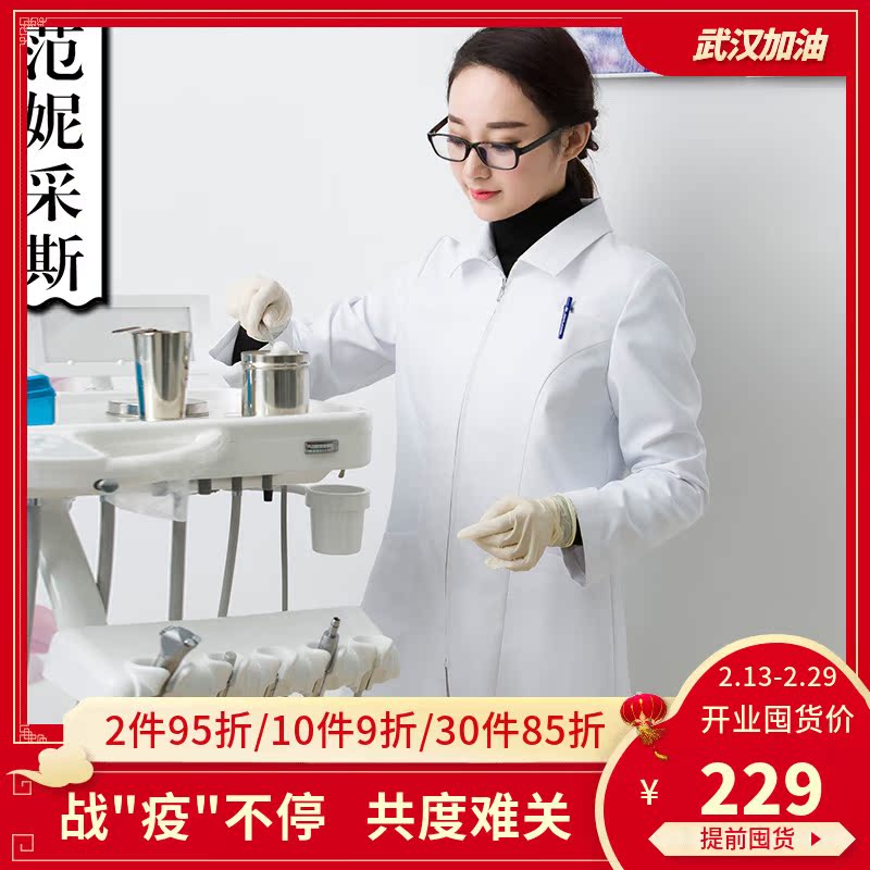 范妮采斯2019新款生物科技科研所实验室工作服女实验服装套装外套