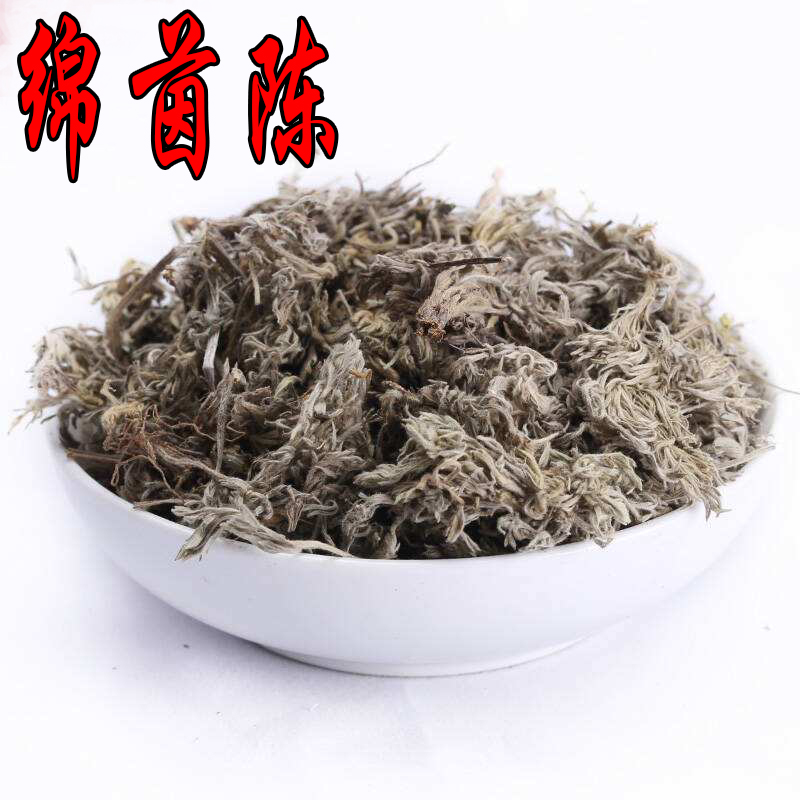 绵茵陈中药材 野生绵茵陈500克包邮 茵陈草 茵陈茶 干绵茵陈 绒蒿