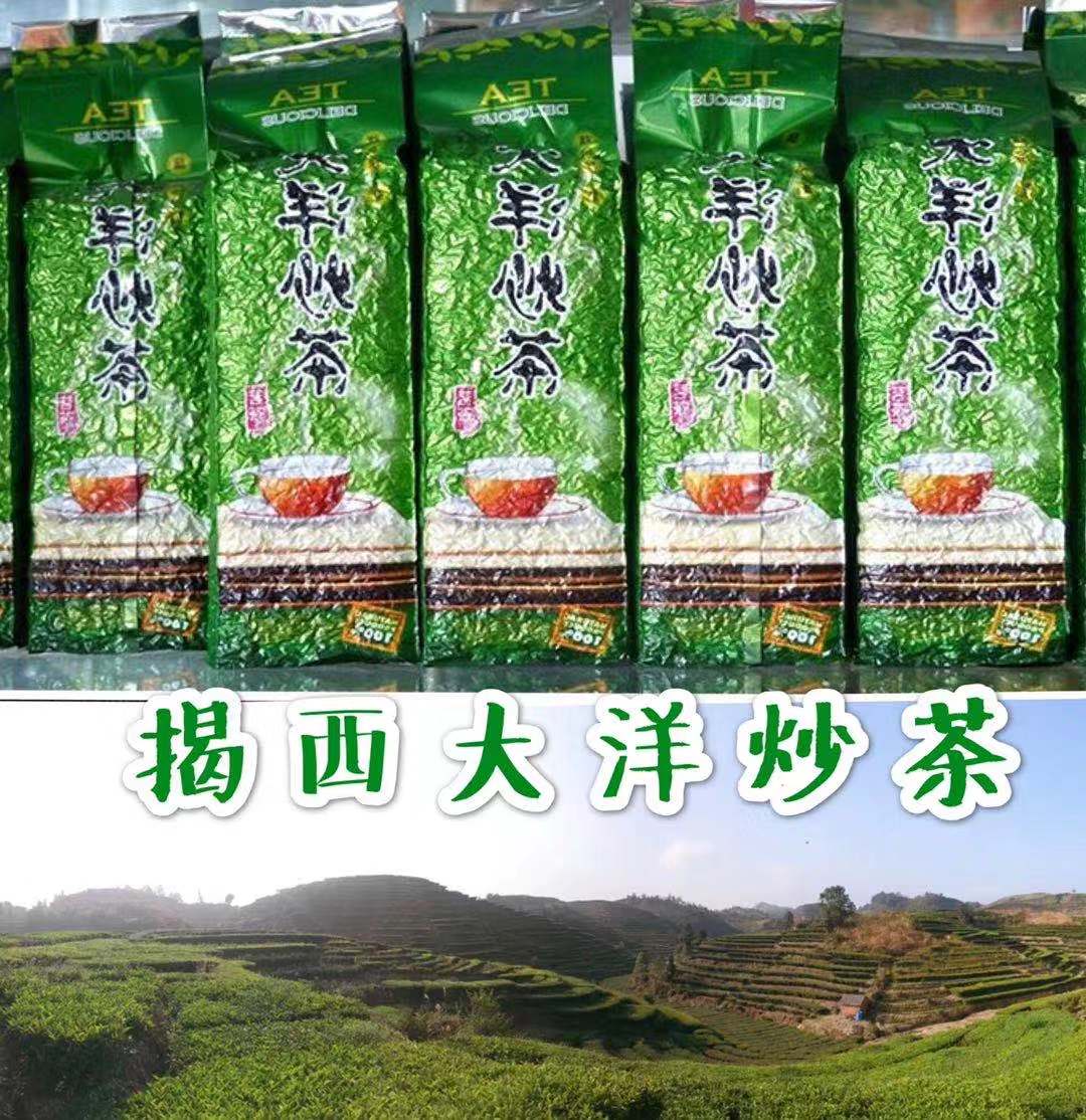 潮汕炒茶揭西大洋炒茶八乡山揭阳炒茶坪上炒茶浓香型高山春绿茶