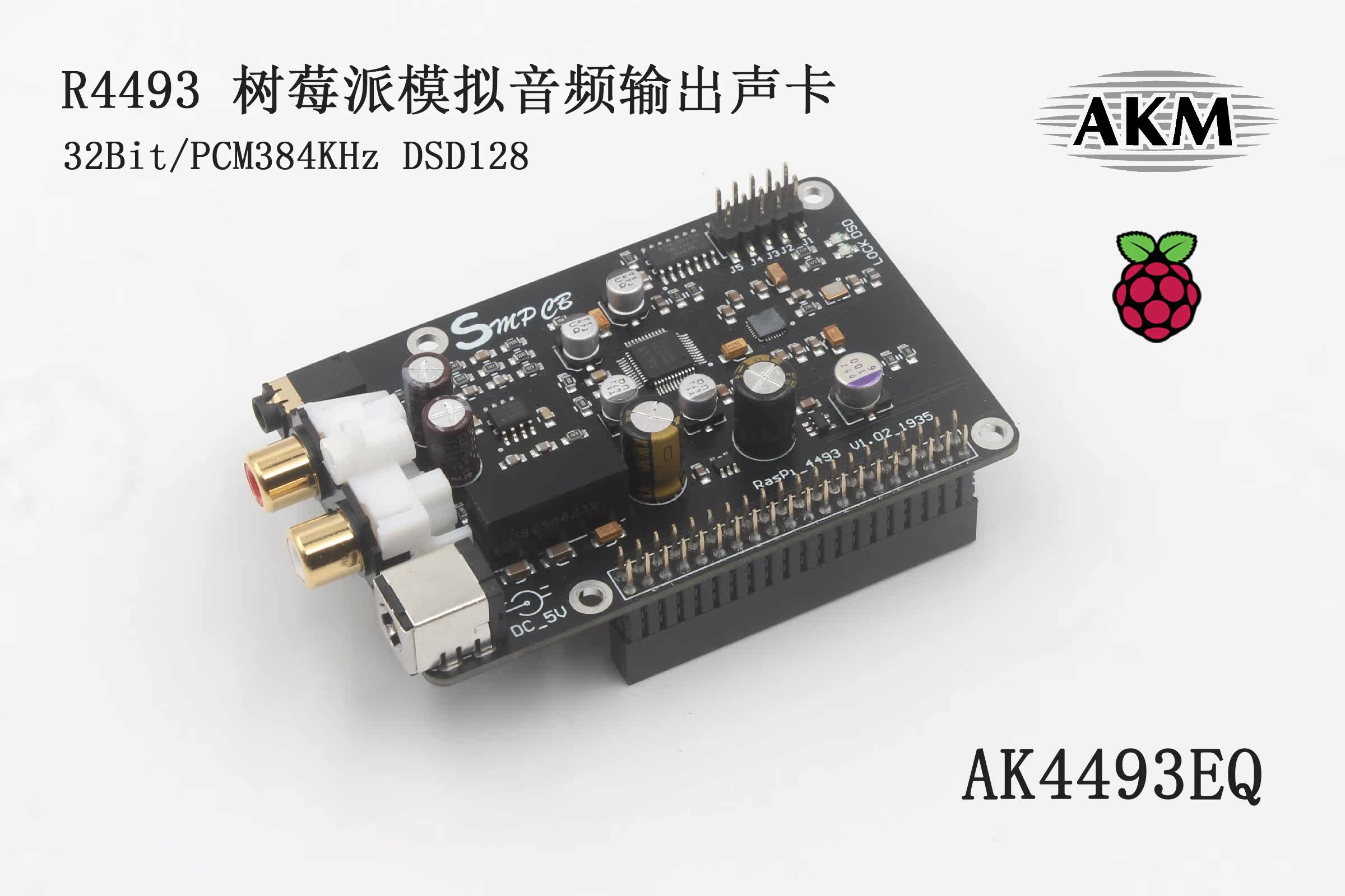 树莓派kali工具包_树莓派音乐播放器_树莓派超级服务器