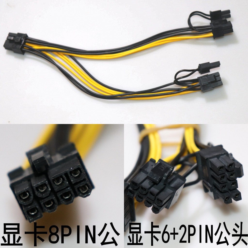 dell服务器电源显卡模块线8pin转双6pin/8pin显卡供电转接链接线