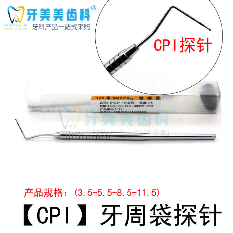 牙周袋探针 带刻度不锈钢牙周探针 cpi牙周定位探针 牙科口腔材料