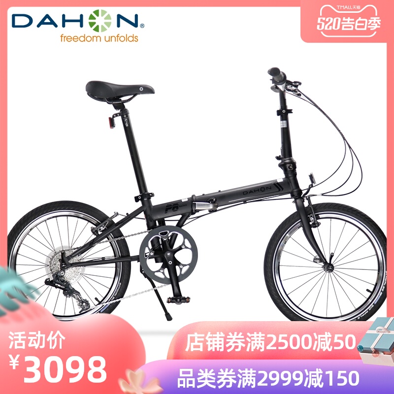 dahon vitesse 17hg