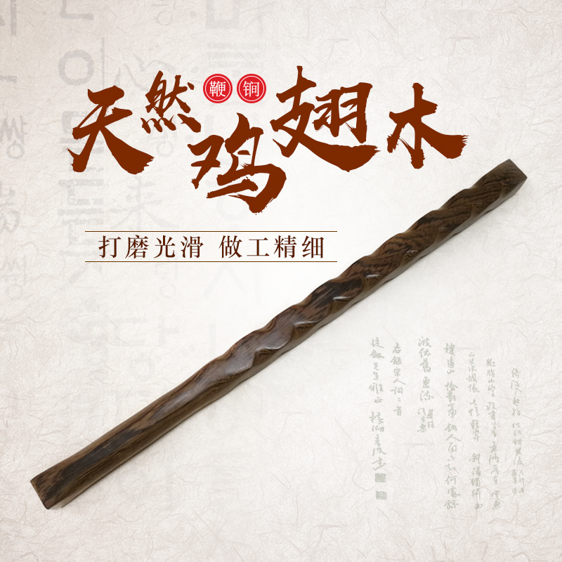 共381 件棍子木武器相关商品