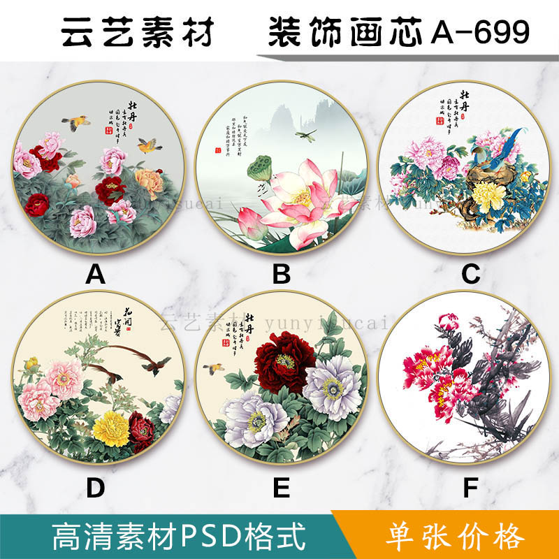 共777 件国画花鸟画九鱼图相关商品