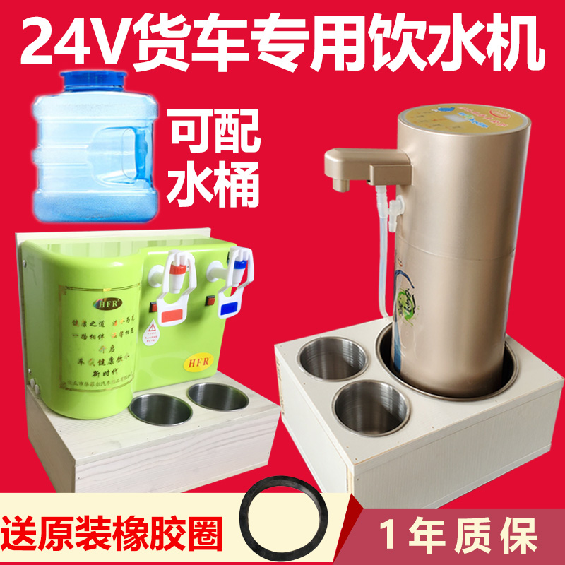 车载饮水机大货车用智能全自动烧水壶客车通用24v电热水器圆柱形