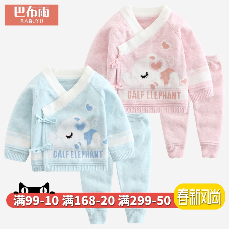 新生儿毛衣套装婴儿保暖和尚服婴幼儿针织衫套装初生男女宝宝外套