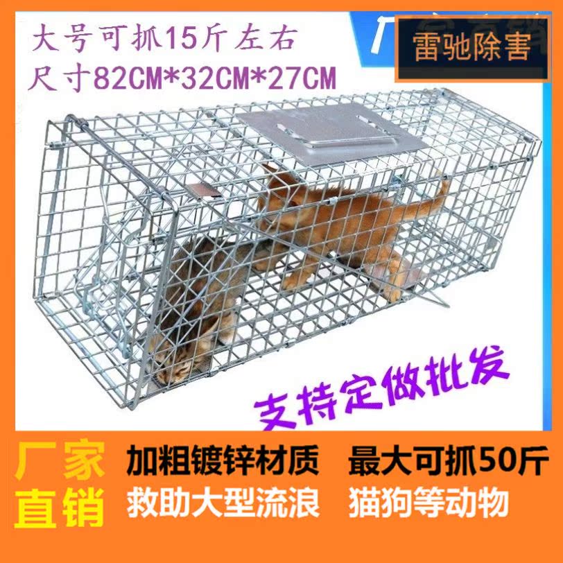 人道救助捕猫笼捉猫兔子捕猫笼子一锅网抓老鼠抓机关笼抓狗救援猪