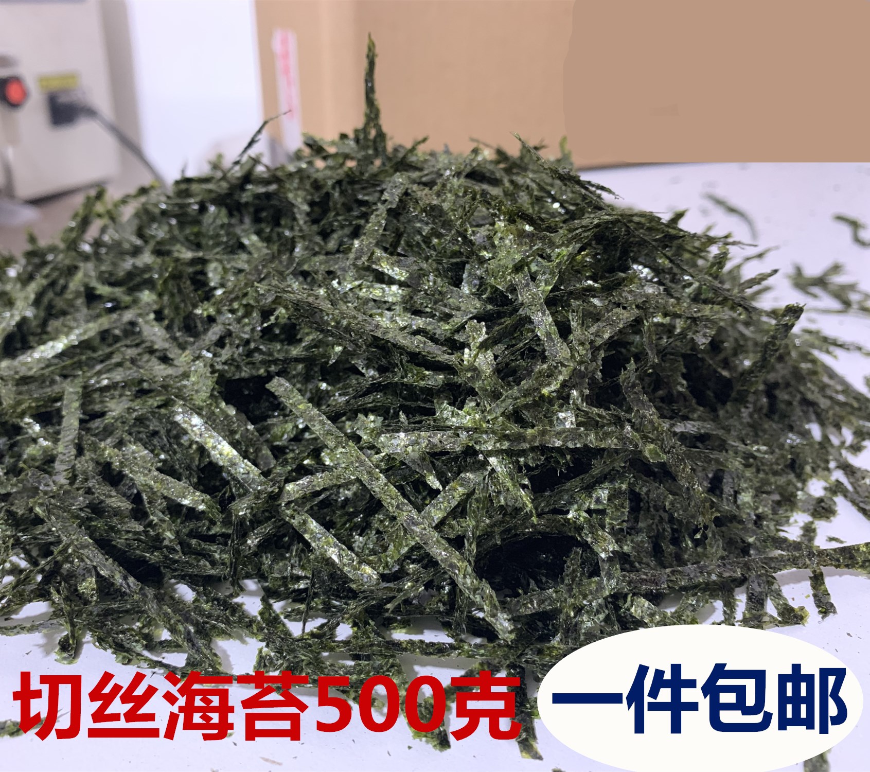 共169 件苔条粉相关商品