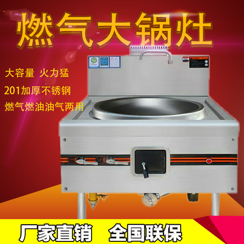 商用燃气大锅灶液化气柴油天然气甲醇猛火灶双灶节能餐厅饭店酒店