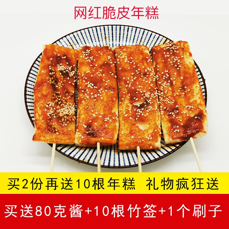 炸特产传统脆皮年糕小吃半成品摆摊商用火锅食材小包装真空糍粑炒