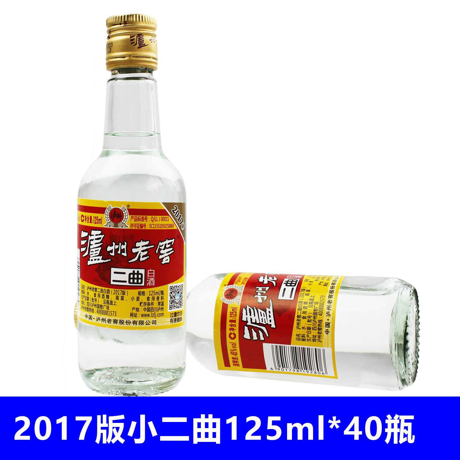 共68 件泸州老窖二曲酒相关商品