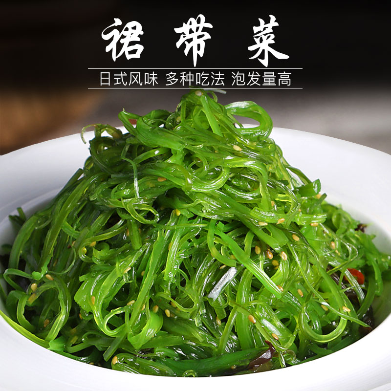 裙带菜海裙菜开袋即食305g 海草丝海群菜凉拌日本海藻海带海裙菜