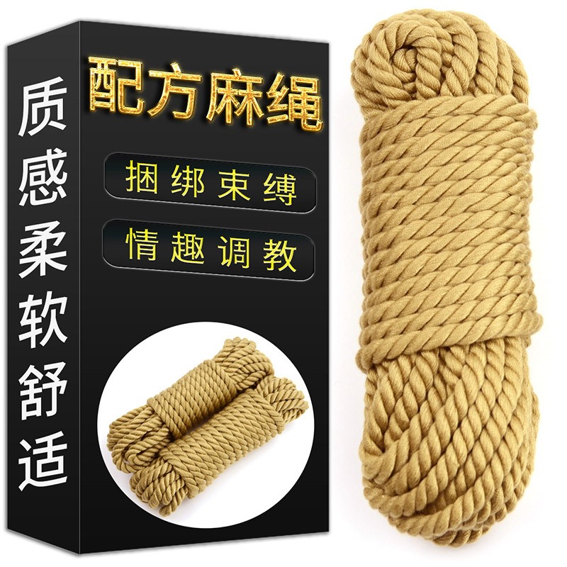 情趣女性用品束缚式捆绑绳艺绳子sm用情麻绳床上调教工具教学教程